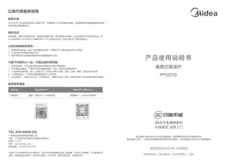 Midea美的 EM720K-P00C00外观代码2H5PM2010桌面炉